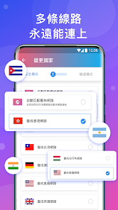 快连vn7天试用android下载效果预览图
